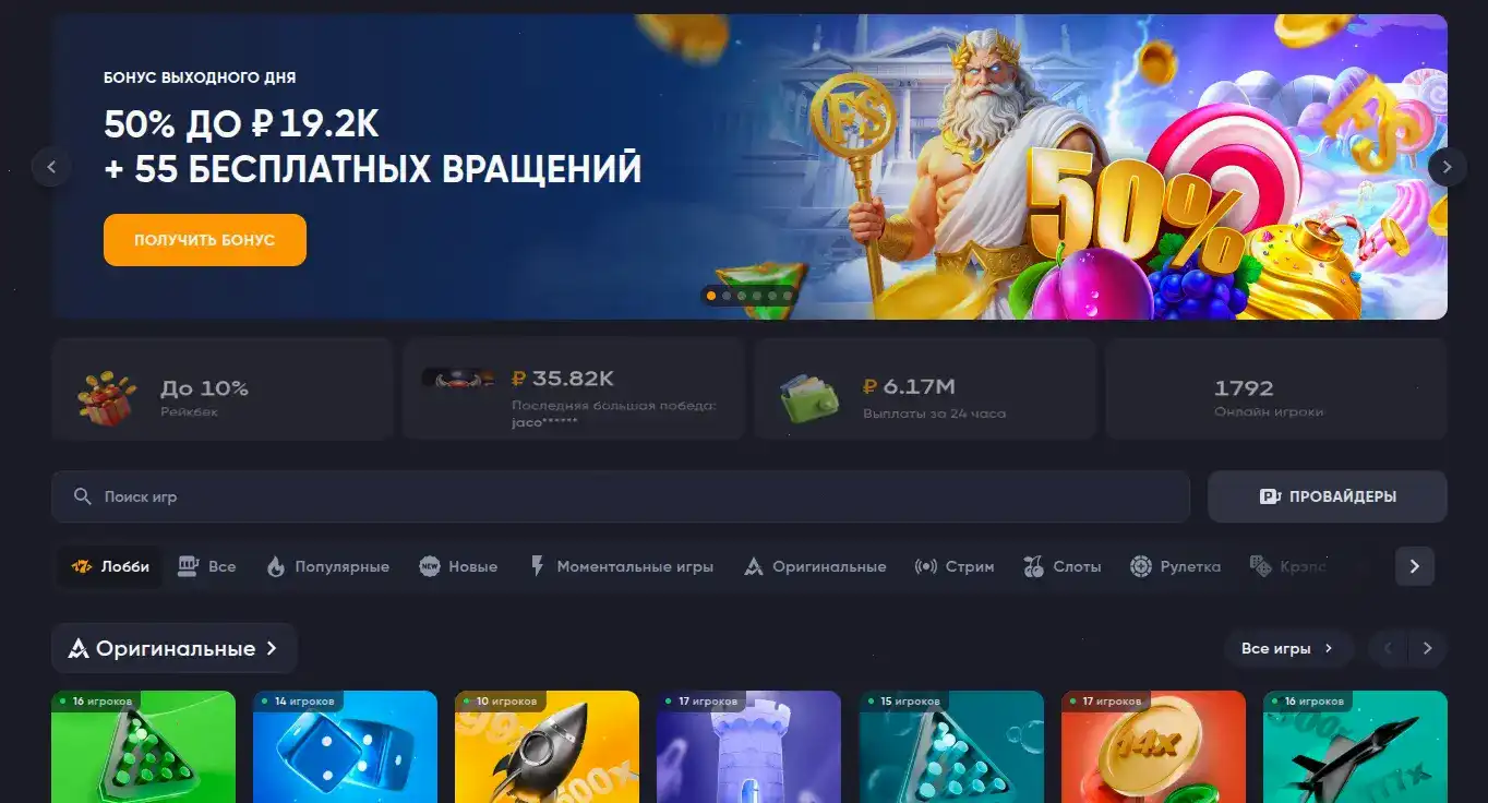 Фараон казино официальный сайт интерфейс